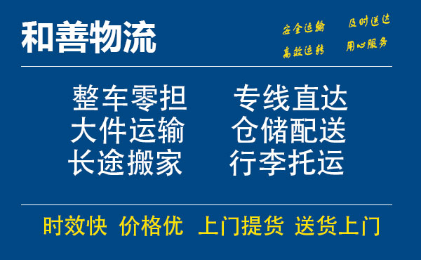 宁县电瓶车托运常熟到宁县搬家物流公司电瓶车行李空调运输-专线直达